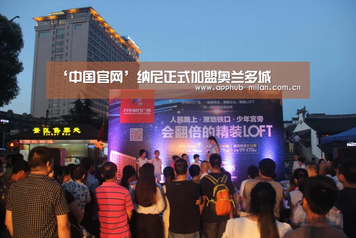 ‘中国官网’纳尼正式加盟奥兰多城(图3) 官方网站