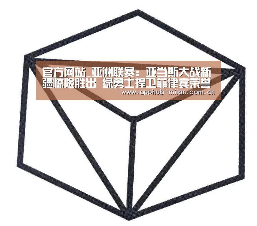 米兰体育入口