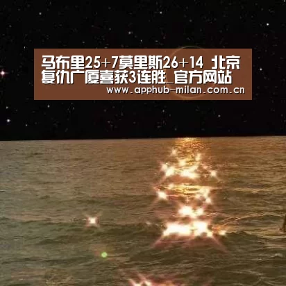 米兰体育入口