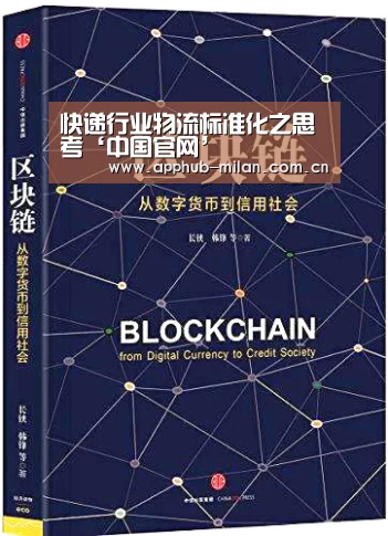 快递行业物流标准化之思考‘中国官网’(图3) 官方网站